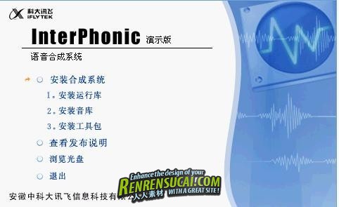 《中科大讯飞interphonic 5.0语音合成系统》(in
