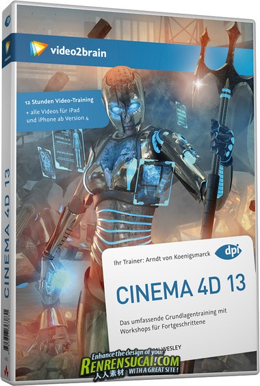 《CINEMA 4D 13 进阶高级训练教程》video2brain CINEMA 4D 13