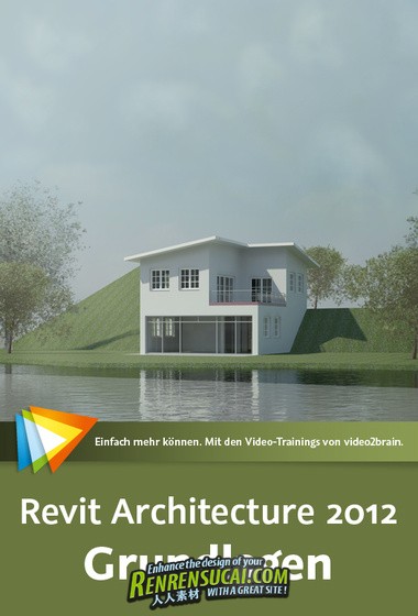  《Revit Architecture综合训练教程》video2brain Autodesk Revit Architecture 2012 Grundlagen