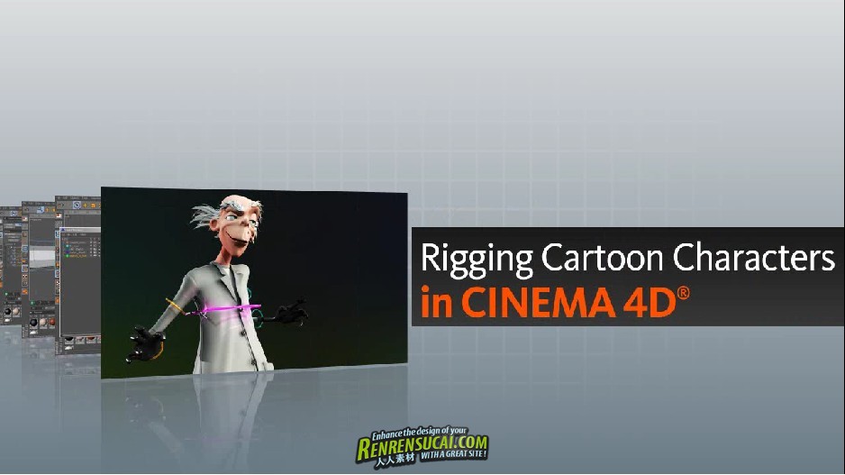 《C4D卡通角色动画高级教程》Digital-Tutors Rigging Cartoon Characters in CINEMA 4D