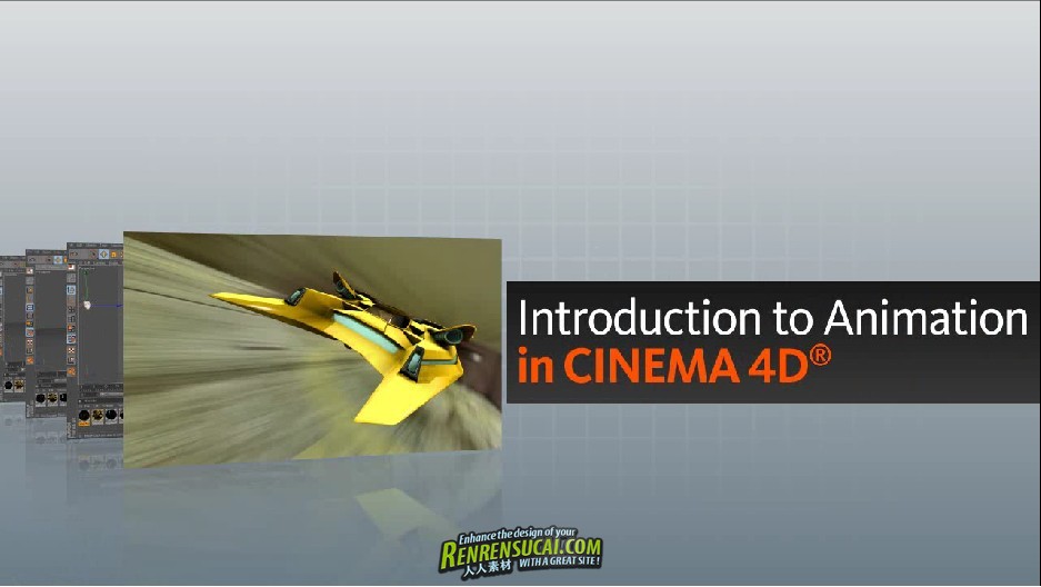 《CINEMA 4D R12基础动画训练教程》Digital-Tutors Introduction to Animation in CINEMA 4D