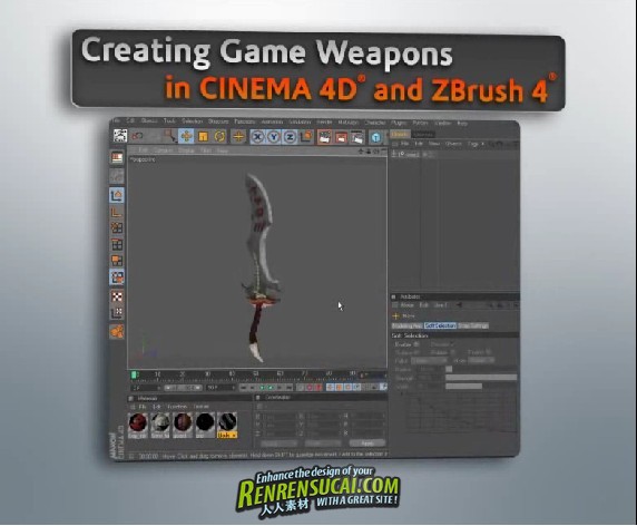 《C4D與ZBrush4結合制作游戲武器高級教程》Digital-Tutors Creating Game Weapons in CINEMA 4D and ZBrush 4 