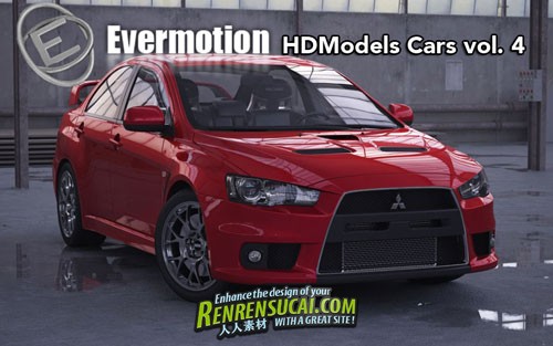 《高精汽车模型第四辑》Evermotion HDModels Cars vol. 4