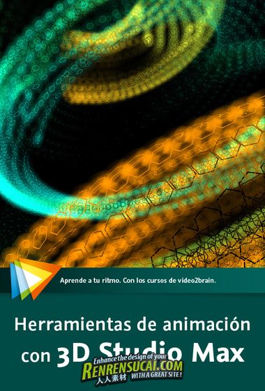  《3DsMax动画技巧教程》Video2brain 3D Studio Max Herramientas de Animacion On Line Course