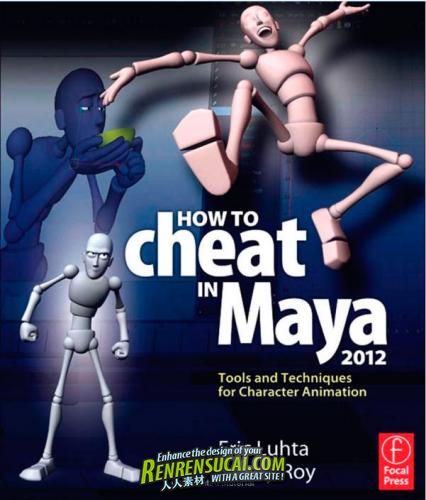 《Maya 2012人物动画技术杂志+补充DVD》How to Cheat in Maya 2012 Tools and Techniques for Character Animation 