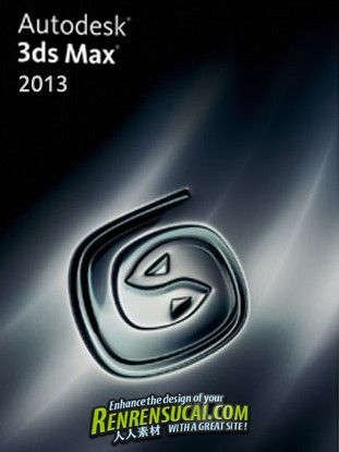  《Autodesk 3ds Max 2013破解版32/64位win》Autodesk 3ds Max 2013 x32/x64 X-FORCE
