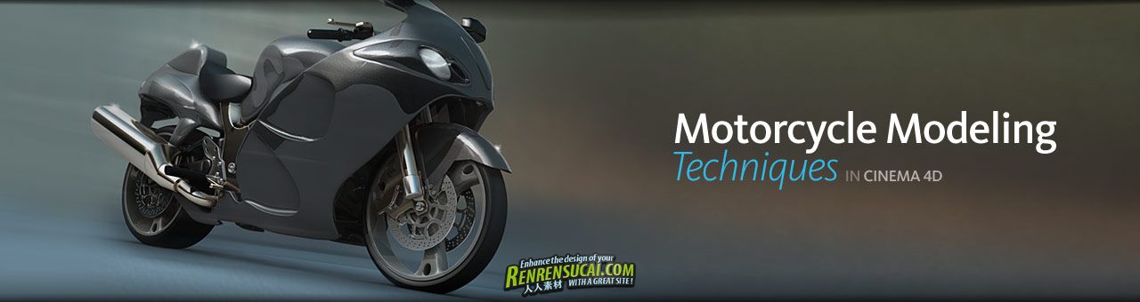  《C4D摩托车建模技术视频教程》Digital-Tutors Motorcycle Modeling Techniques in CINEMA 4D