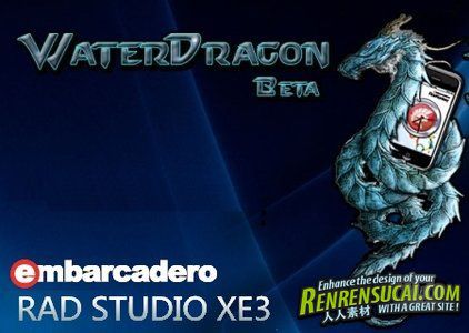 《数据库系统软件》Embarcadero RAD Studio XE3 Beta