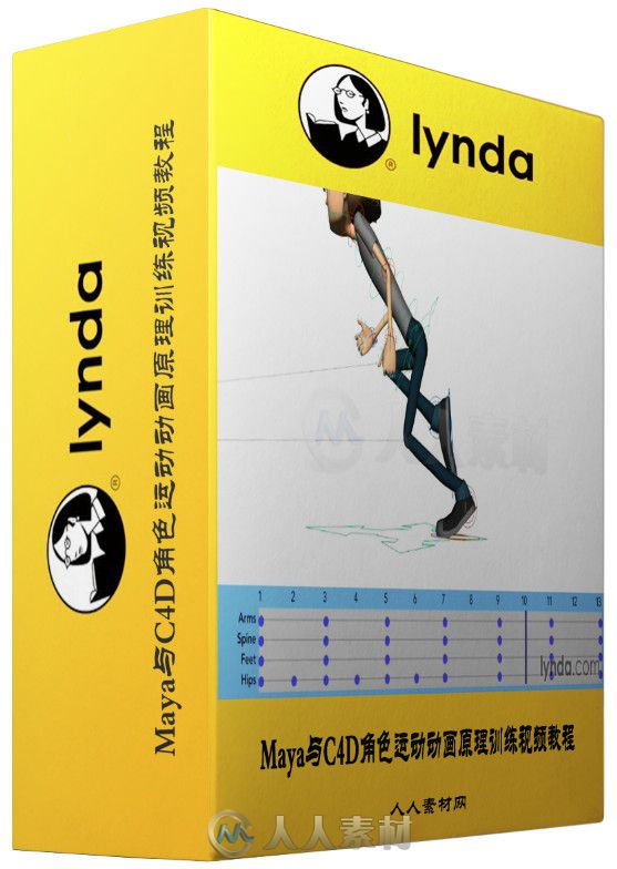 Maya與C4D角色運動動畫原理訓練視頻教程 Lynda Fundamentals of Character Animation Locomotion