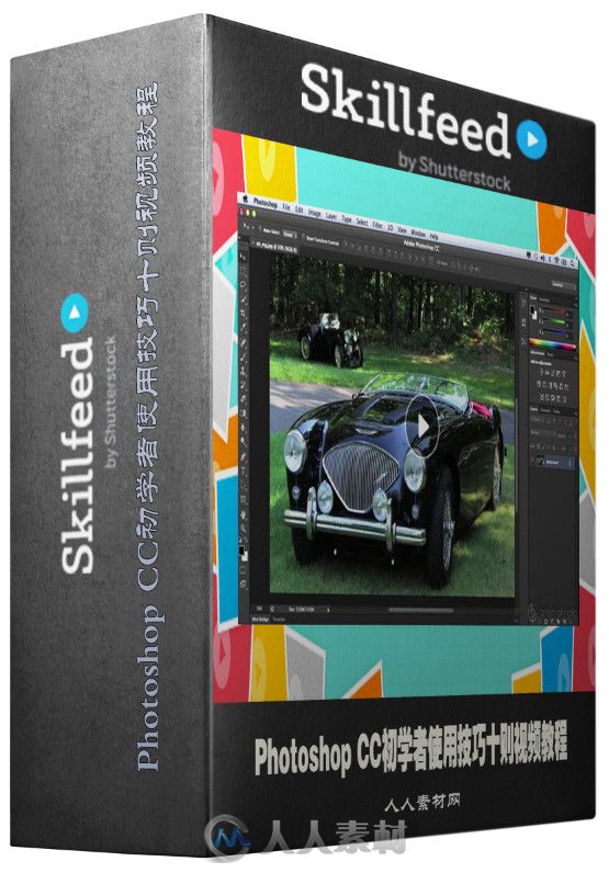 Photoshop CC初学者使用技巧十则视频教程 SkillFeed Photoshop CC Top 10 Things Beginners Need to Know
