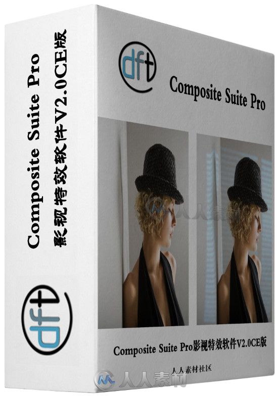 Composite Suite Pro影视特效软件V2.0CE版 Digital Film Tools Composite Suite Pro 2.0 CE WIN