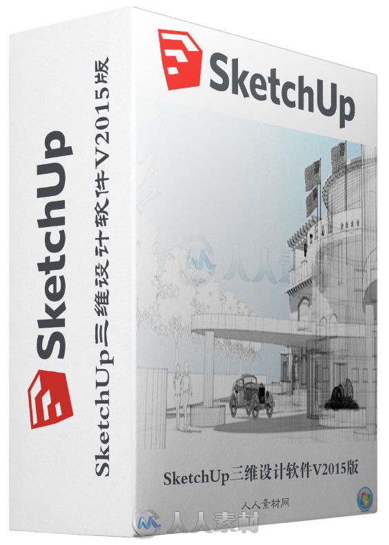 SketchUp三维设计软件V2015版 Trimble SketchUp Pro 2015 win32 win64