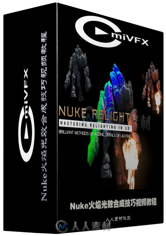 Nuke火焰光效合成技巧视频教程 CmiVFX Nuke Advanced Relighting and Retexturing