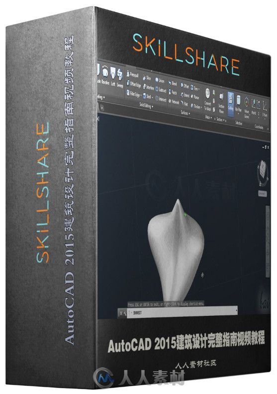 AutoCAD 2015建筑设计完整指南视频教程 SkillShare AutoCAD 2015 The full complete guide you need