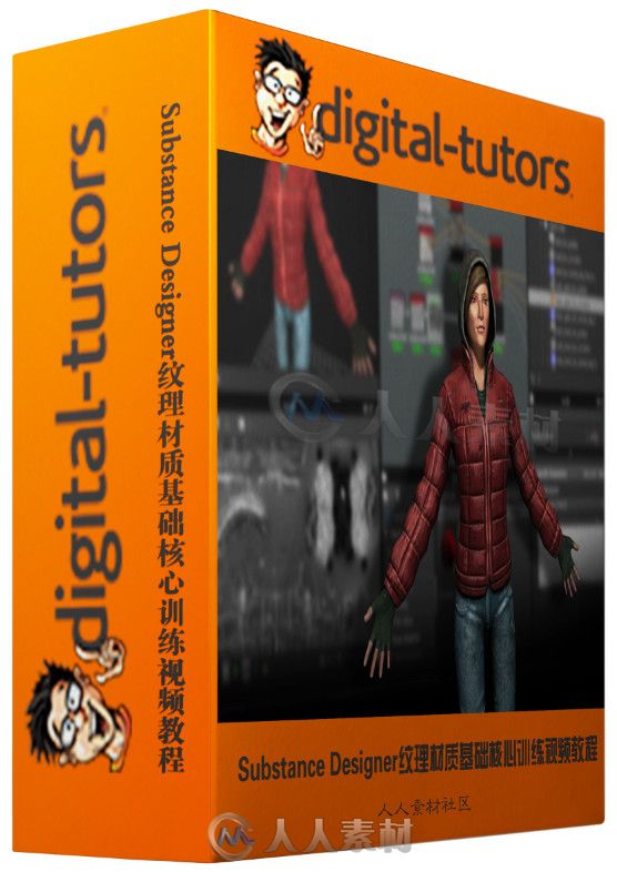 Substance Designer纹理材质基础核心训练视频教程 Digital-Tutors Introduction to Substance Designer 4.6