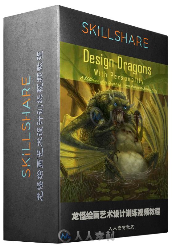 龙怪绘画艺术设计训练视频教程 SkillShare Design Dragons with Personality