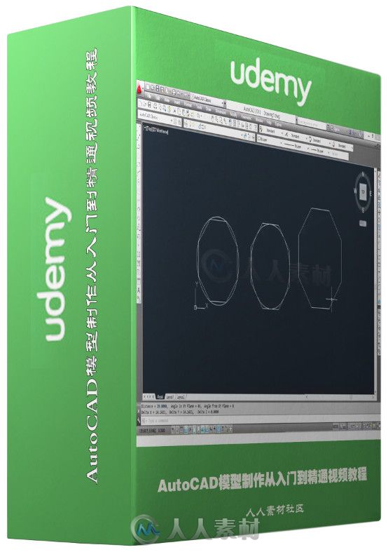 AutoCAD模型制作从入门到精通视频教程 Udemy Mastering AutoCAD Create 2D and 3D Models in AutoCAD