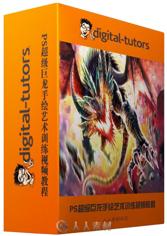 PS超級巨龍手繪藝術訓練視頻教程 Digital-Tutors Painting a Dynamic Dragon in Photoshop