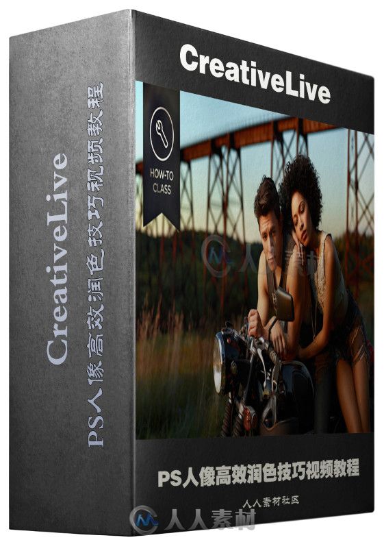 PS人像高效潤色技巧視頻教程 CreativeLive How To Retouch As Efficiently as Possible