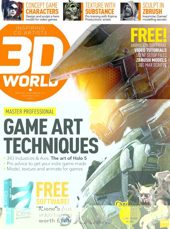 3D世界艺术杂志2015年10月刊 3D World December 2015