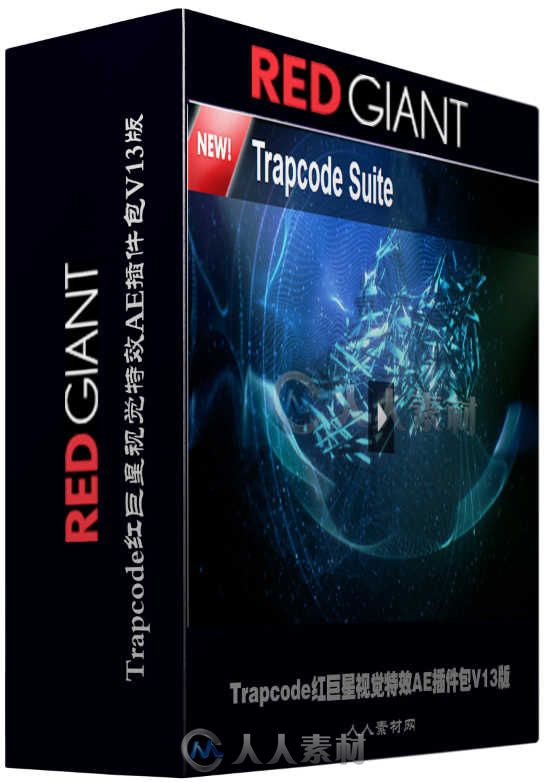 Trapcode红巨星视觉特效AE插件包V13版 Red Giant Trapcode Suite 13