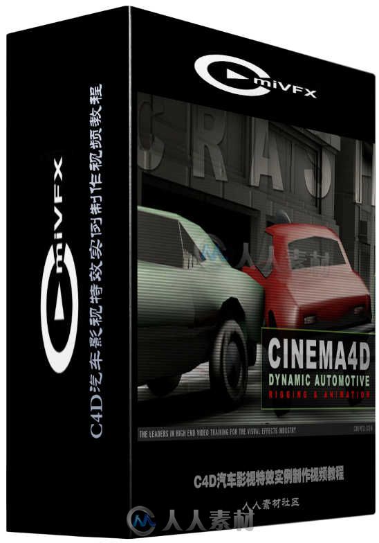 C4D汽車影視特效實例制作視頻教程 cmiVFX Cinema 4D Dynamic Automotive