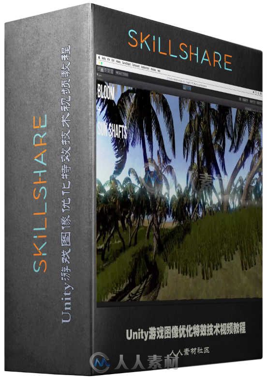 Unity游戏图像优化特效技术视频教程 CGCookie Fundamentals of Image Effects