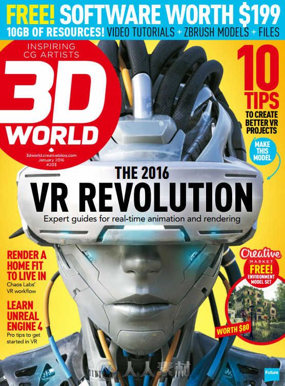 3D世界艺术杂志2016年1月刊 3D World January 2016