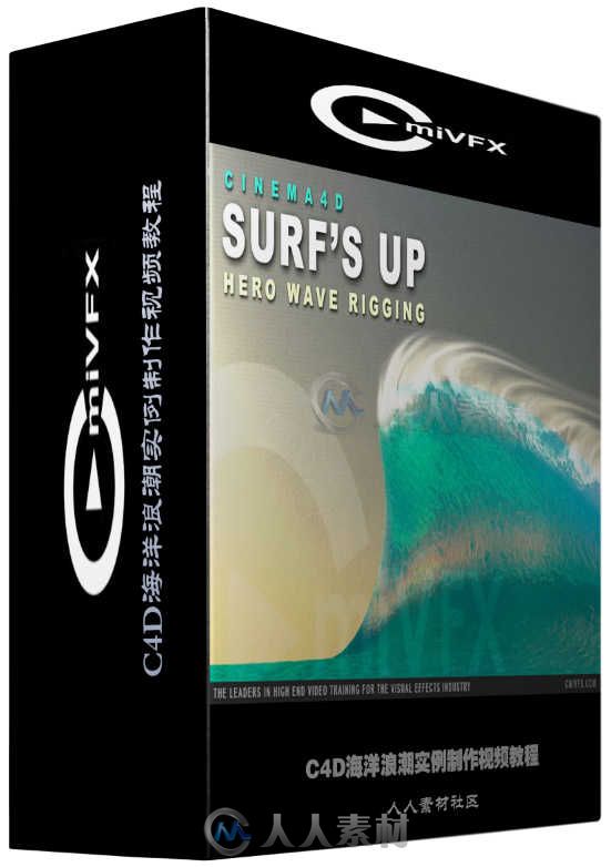 C4D海洋浪潮实例制作视频教程 cmiVFX Cinema 4D Surfs Up