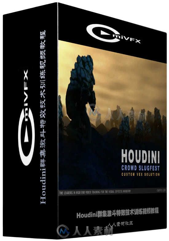 Houdini群集激斗特效技術訓練視頻教程 cmiVFX Houdini Crowd SlugFest