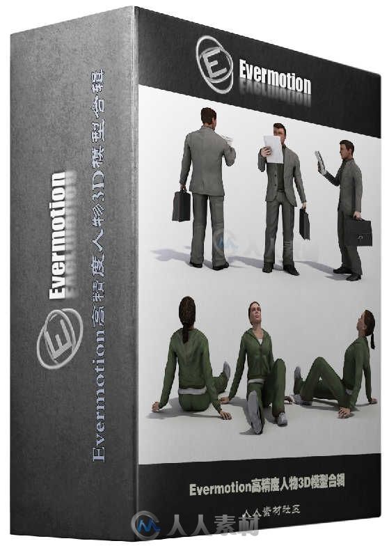 Evermotion高精度人物3D模型合辑第一季 Evermotion 3D people vol.1