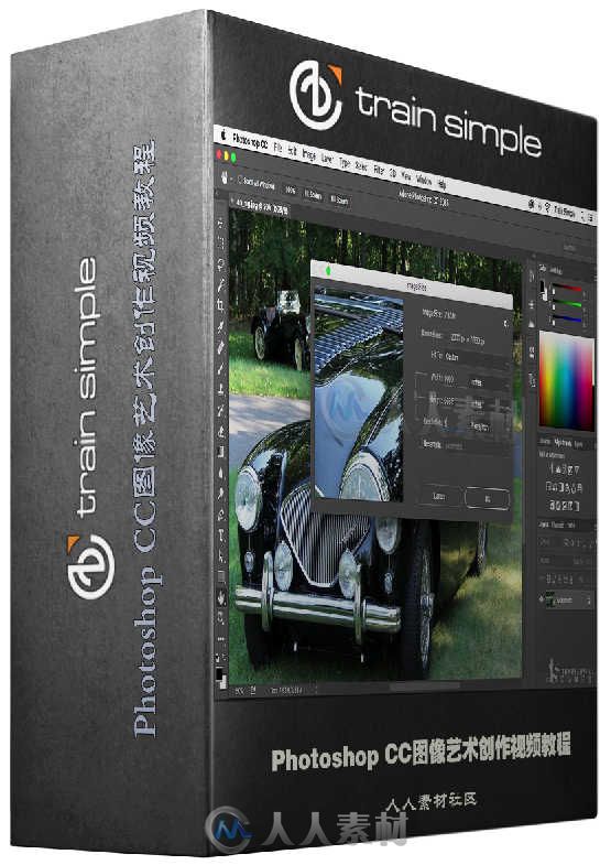 Photoshop CC图像艺术创作视频教程 TrainSimple Photoshop CC Fundamentals Revision 2016