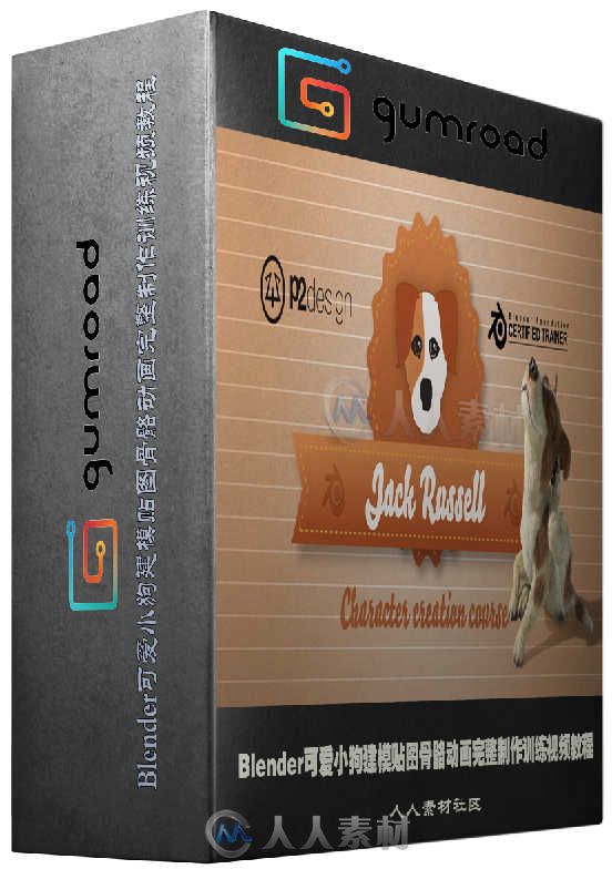 Blender可爱小狗建模贴图骨骼动画完整制作训练视频教程 Gumroad Jack Russell Blender 3D full course