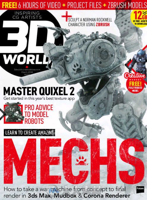 3D世界艺术杂志2016年3月刊 3D World March 2016