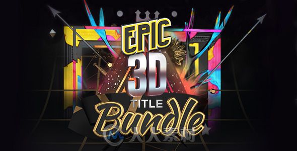 12组史诗级Logo演绎动画AE模板合辑 Videohive Epic 3D Title Bundle 13556862