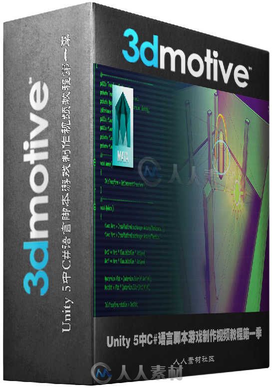 Unity 5中C#语言脚本游戏制作视频教程第一季 3DMotive Advanced C# in Unity 5 Volume 1