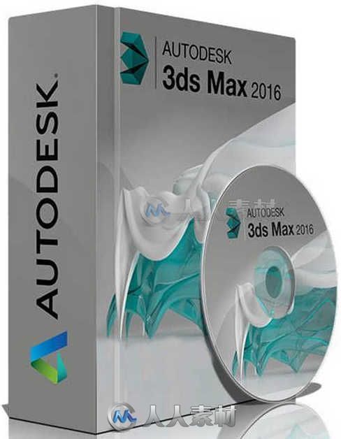 3ds Max三维动画软件V2016 SP2版+扩展资料 Autodesk 3ds Max 2016 SP2 with Extension 2 Win