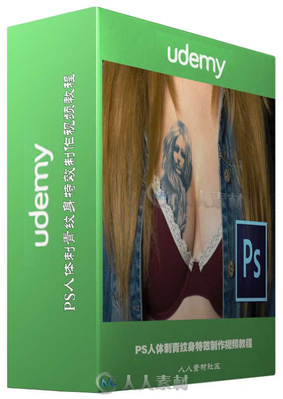 PS人體刺青紋身特效制作視頻教程 Udemy Applying of realistic tattoos on the body in Photoshop