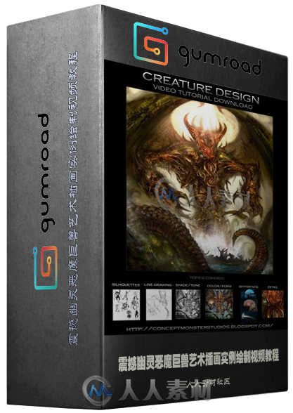 震撼幽灵恶魔巨兽艺术插画实例绘制视频教程 GUMROAD CREATURE DESIGN
