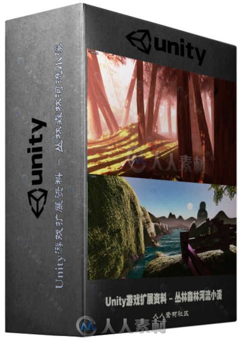 Unity游戏扩展资料 - 丛林森林河流小溪 UNITY INFINIGRASS V1.5