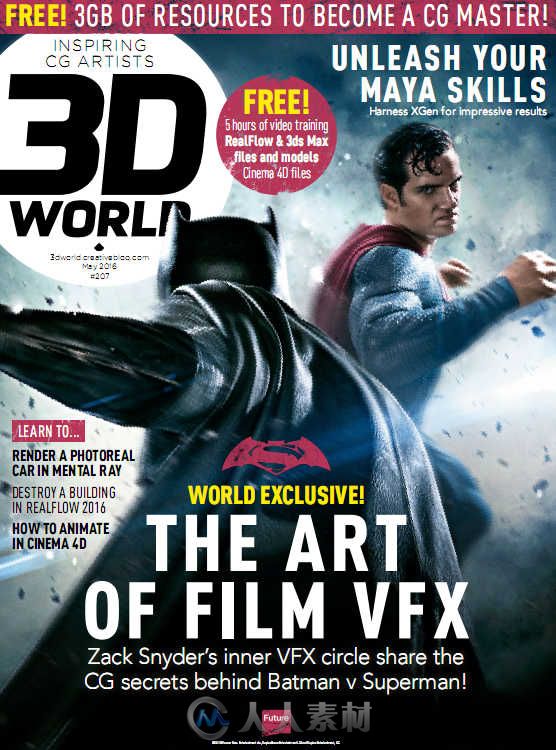 3D世界藝術雜志2016年5月刊 3D WORLD MAY 2016