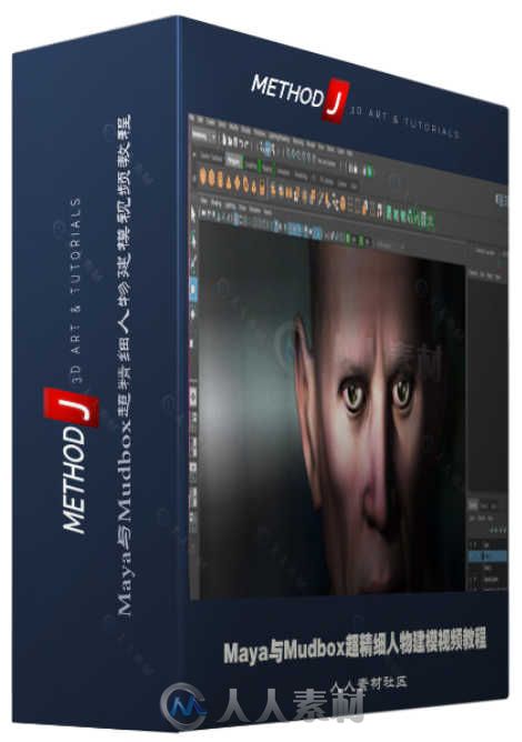 Maya与Mudbox超精细人物建模视频教程 Method J Maya Mudbox Mental Ray Photoshop Tutorial Collection