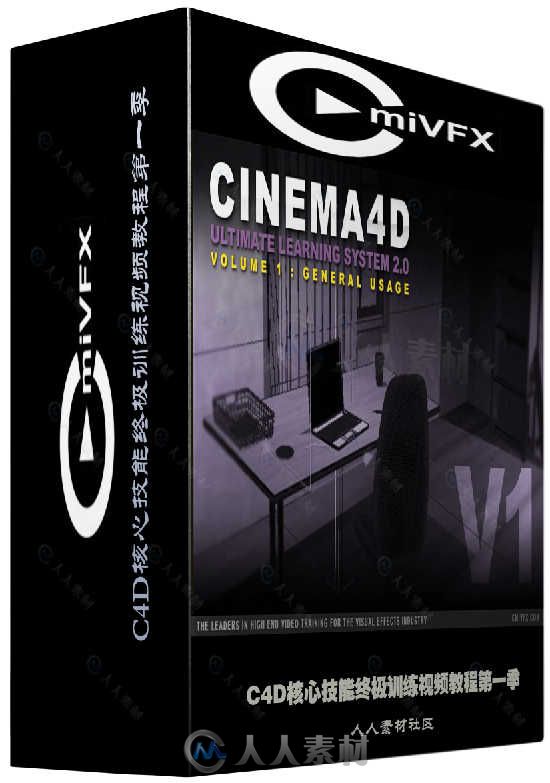 C4D核心技能終極訓練視頻教程第一季 cmiVFX Cinema 4D Ultimate Learning System 2.0 Volume 1