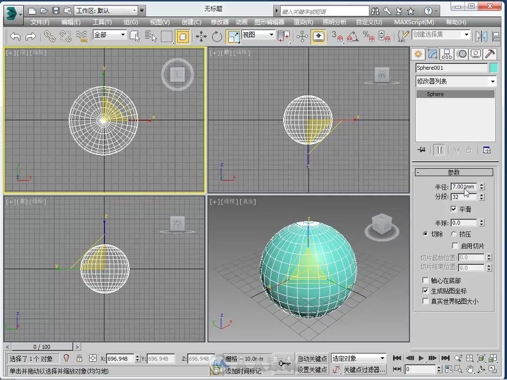3ds Max2015从入门到精通