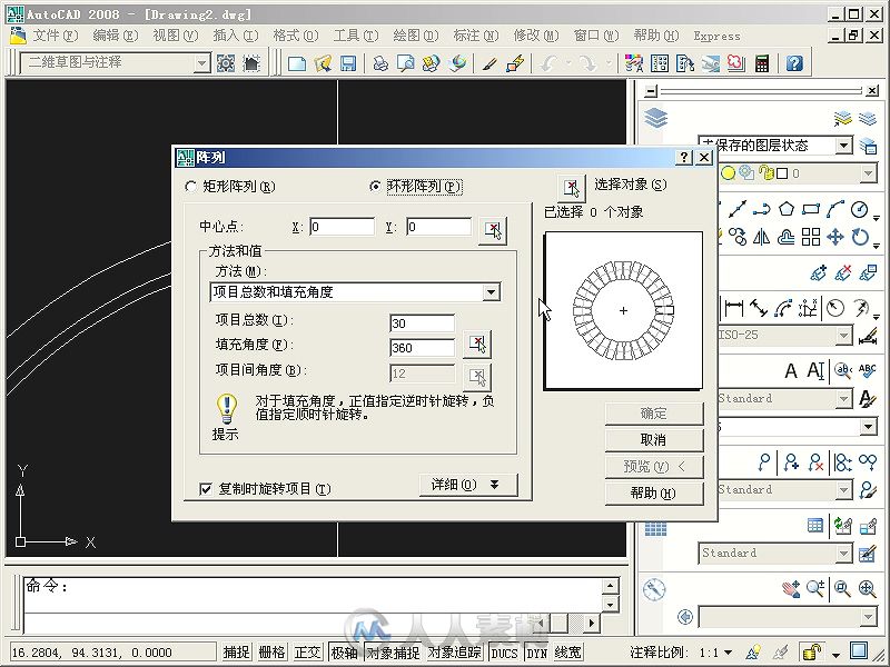 中文版AutoCAD 2008机械设计经典学习手册