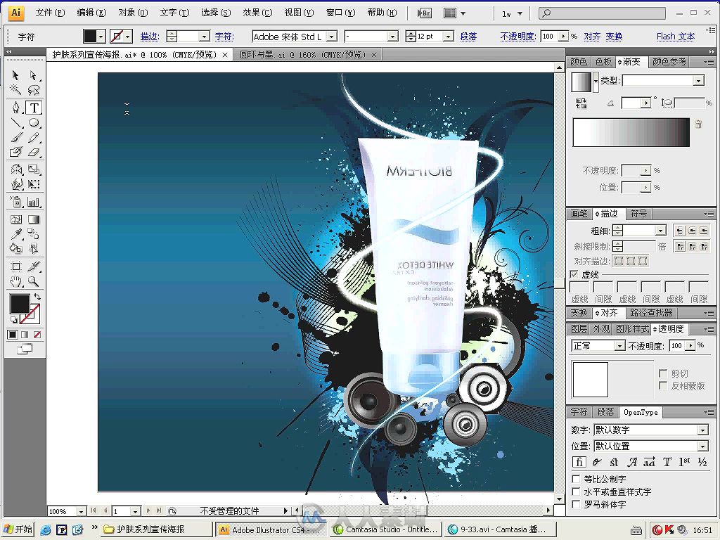 视觉-中文版Illustrator CS4特效设计与制作实例