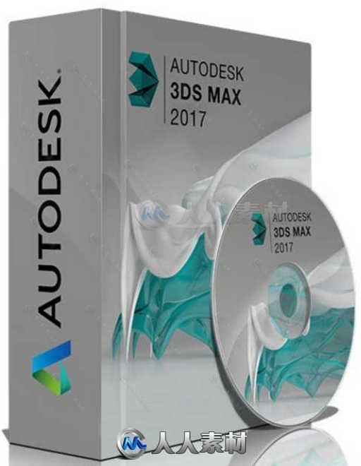 Autodesk 3dsMax三維動畫軟件V2017 FINAL PLUS版