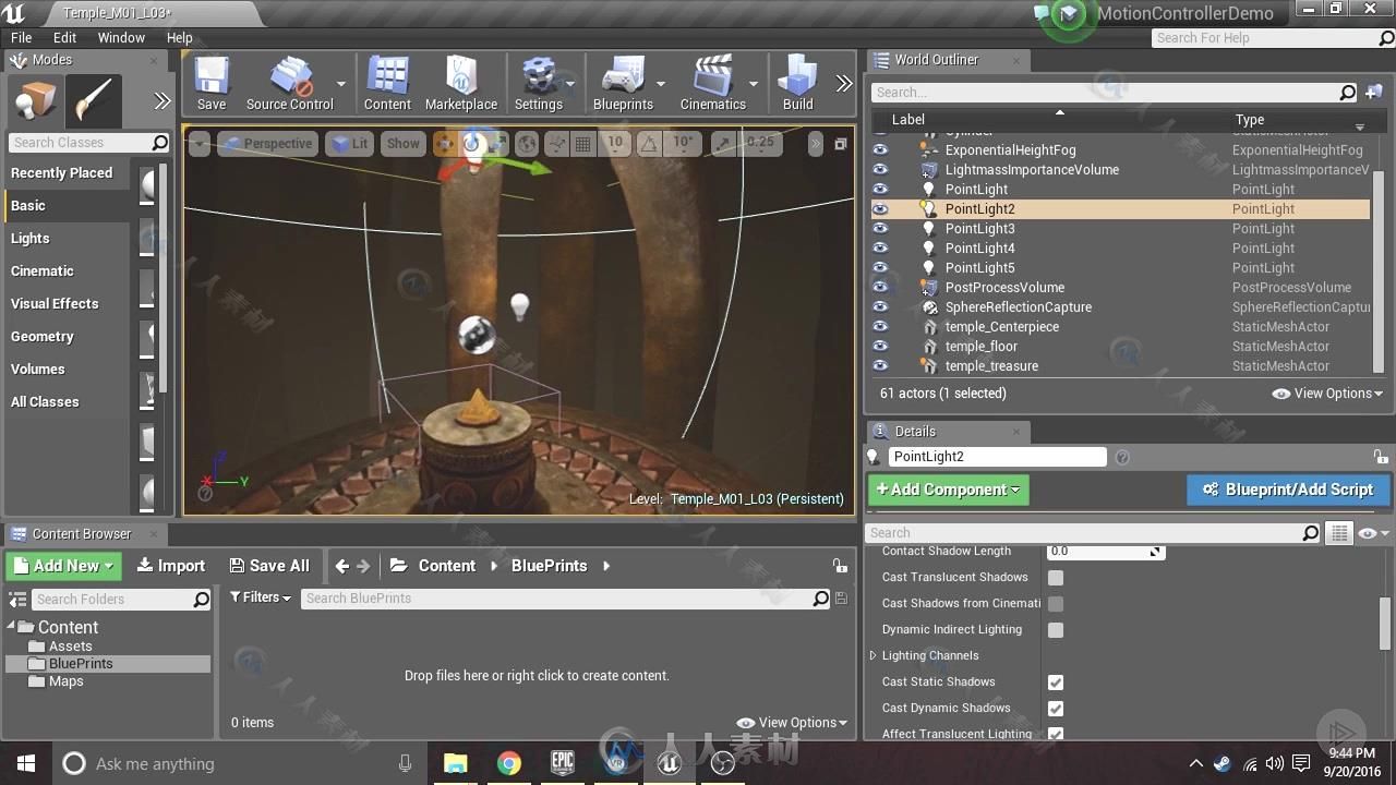 UE4虚幻游戏引擎运动控制器设计视频教程