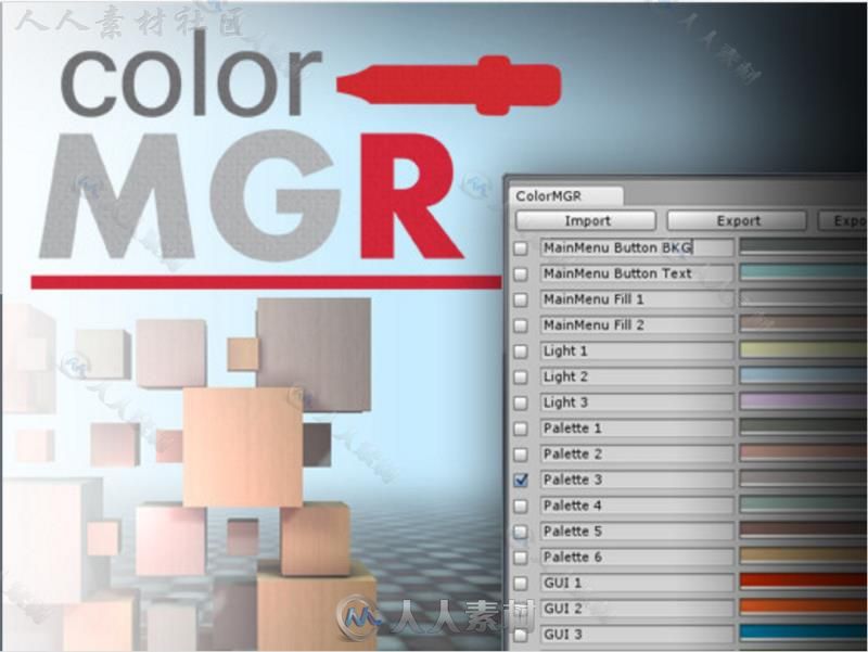 简单易用的颜色管理和样本创建器工具编辑器扩充Unity素材资源