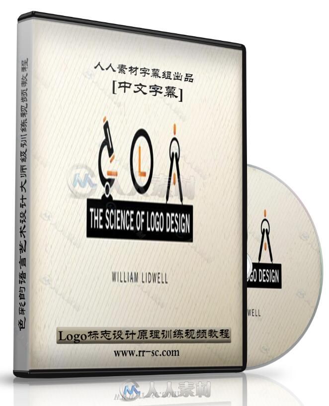 第100期中文字幕翻译教程《Logo标志设计原理训练视频教程》